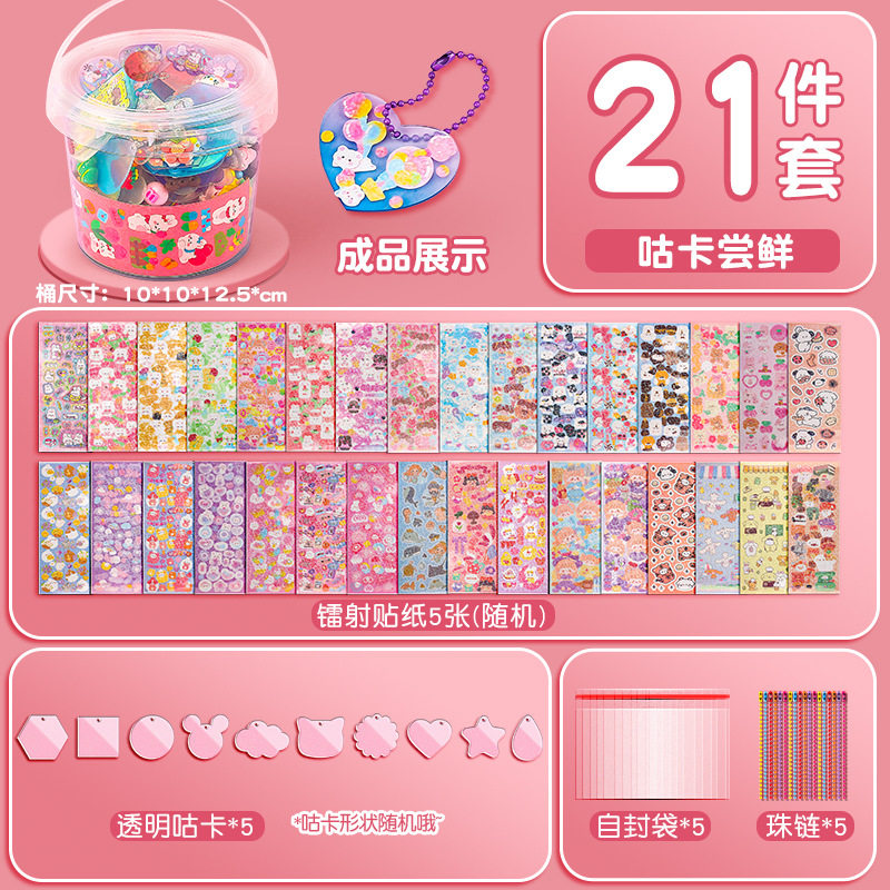 グッカード21点セット【ミニ小円バケツセット】