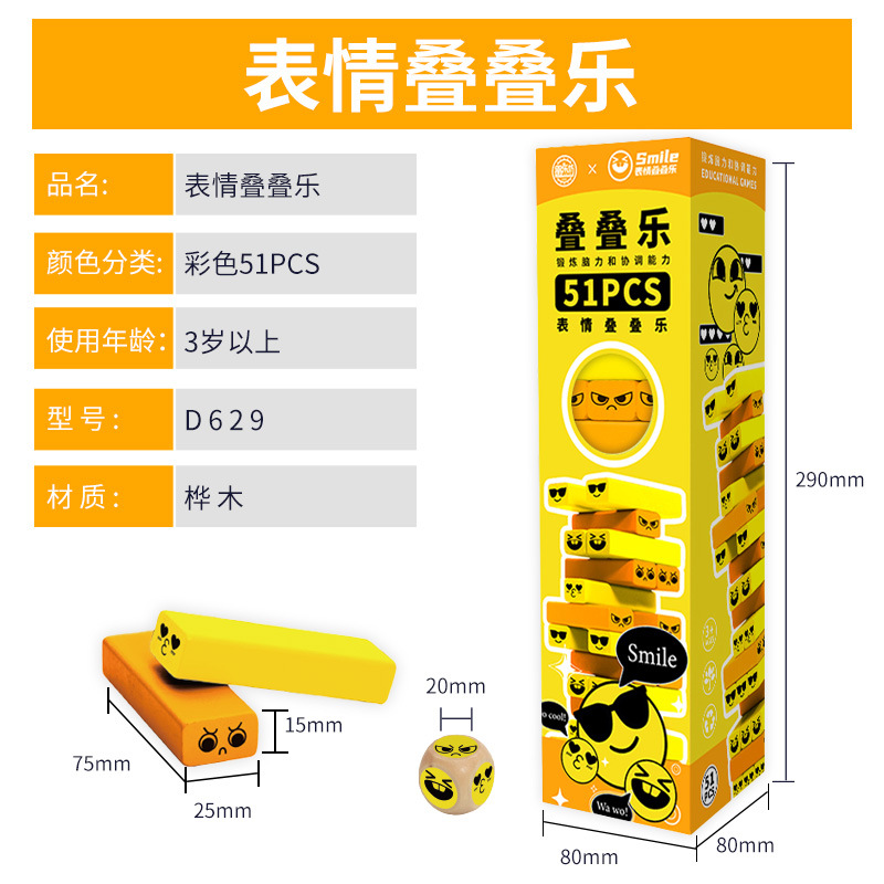 D6 29-表情畳み楽