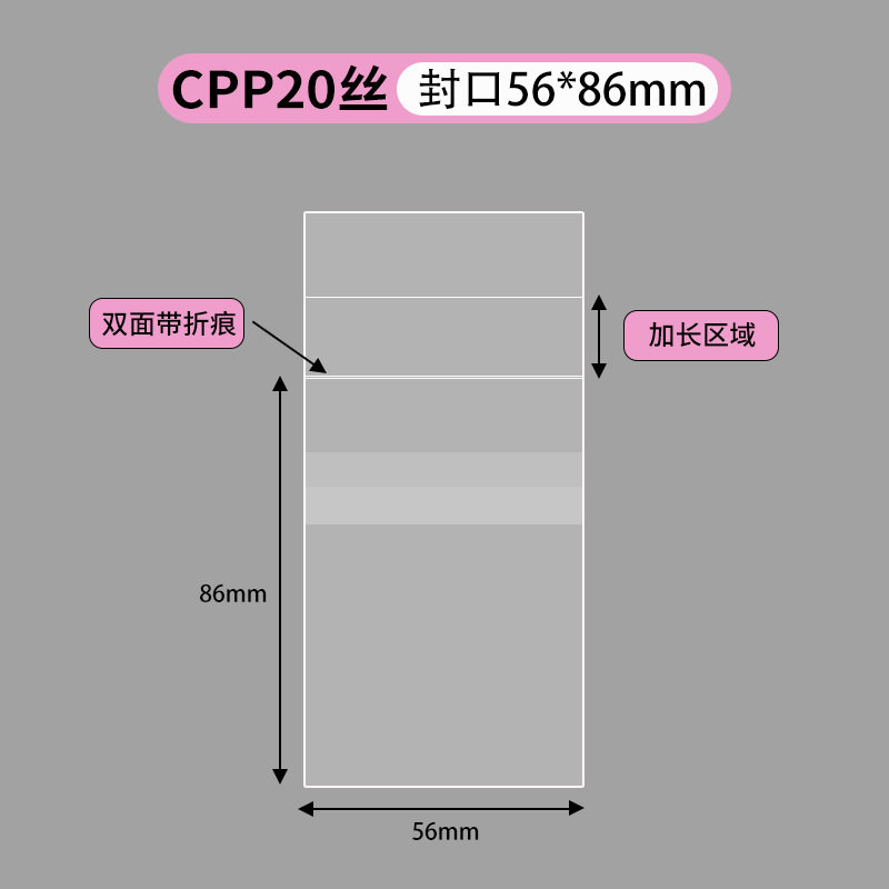 56*86mmCPP20糸 (40枚/バッグ)