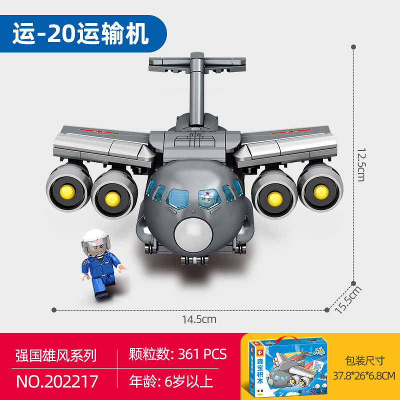 森宝202217輸送20輸送機