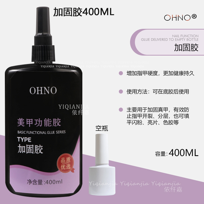 【届け出済み】2305 # oh no強化ゴム400ML (空瓶に送る)