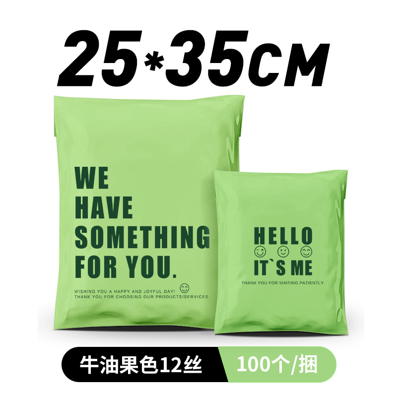 牛油果緑印刷袋【25*35】(一束100個) 12糸