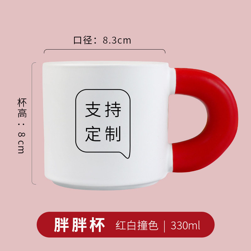 太ったコップ (赤い取っ手)