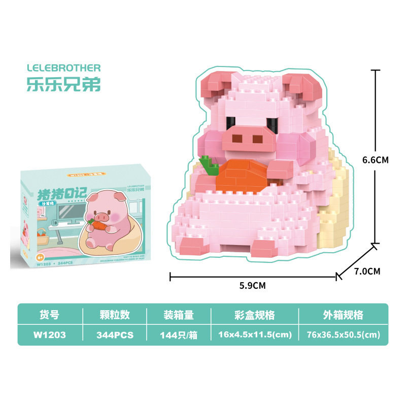 W1203-ソファ豚344PCS【カラーボックス】