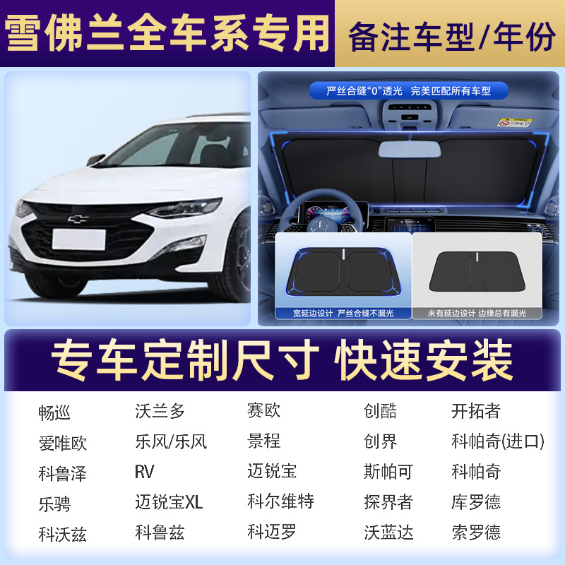 【シボレー専写】注文備考車種/年
