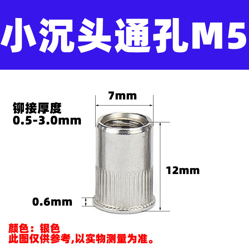 小沈頭m 5(高さ12mm)(10匹)