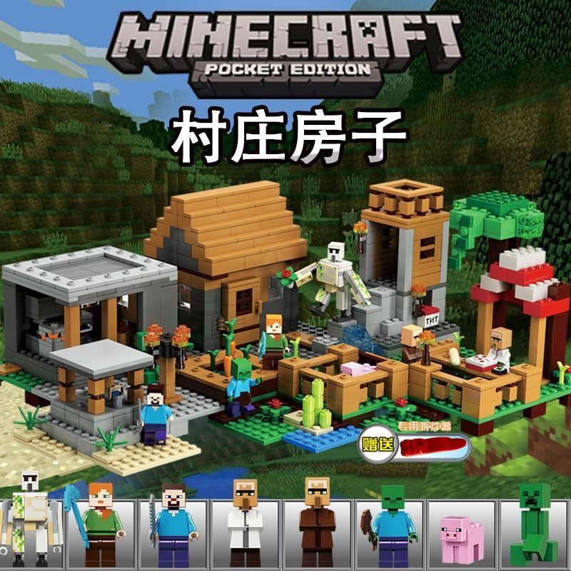 我的世界村庄完整版【爆款】