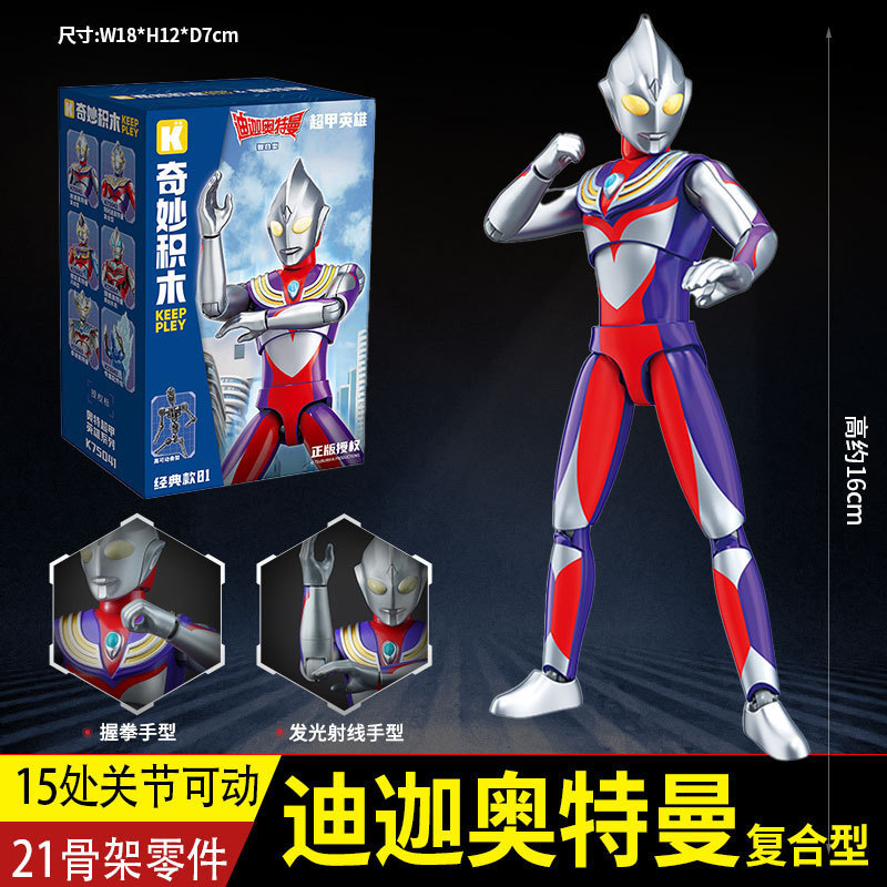 【ウルトラマンティガ コンポジットタイプ】15箇所可動ジョイント