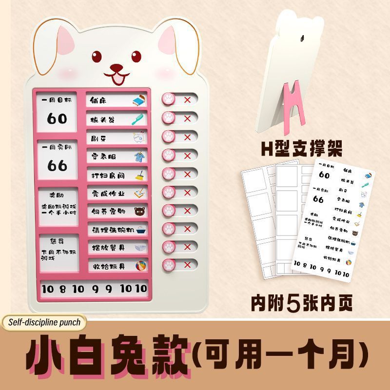 白兎タイプ-1ヶ月で入れることができます (5枚の内ページ)