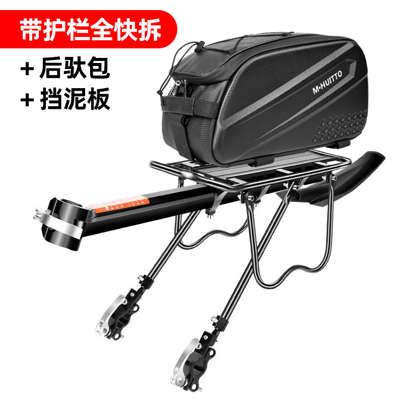 完全クイックリリース + フェンダー + バックパック