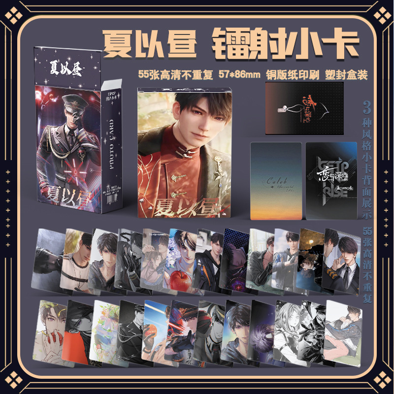 Xia Yiduan K スタイル レーザー カード [55 枚]