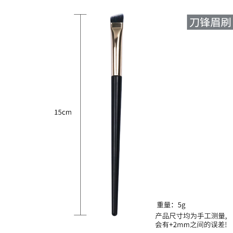 B14ブレード斜め眉毛ブラシ