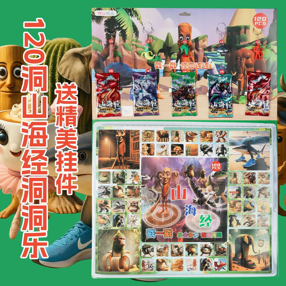 120ホール【カード】山と海の古典