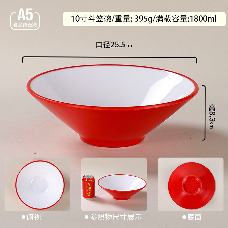 10inch 竹笠鉢【赤白】