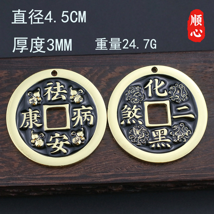金と黒は病気を取り除き、健康を守る4.5