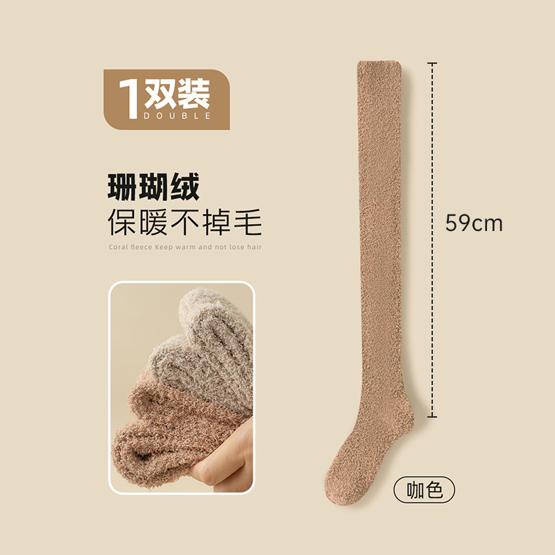 ブラウン色【ニーハイモデル 約59cm】