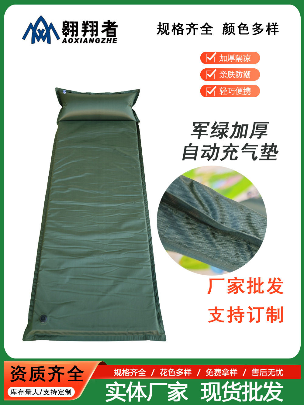 軍緑が厚くなる