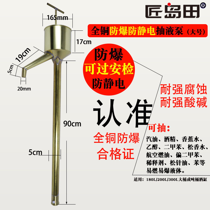 全銅製防爆帯電防止大型サイズ