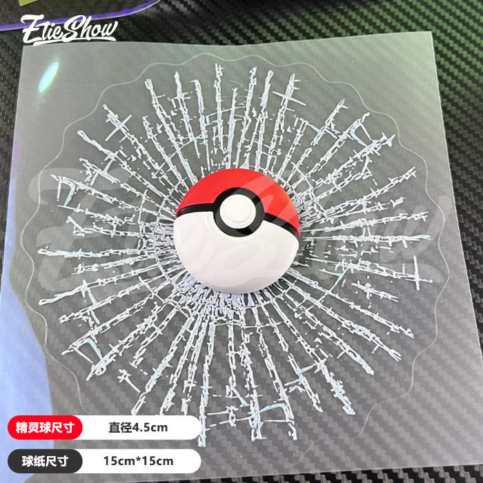 モンスターボール