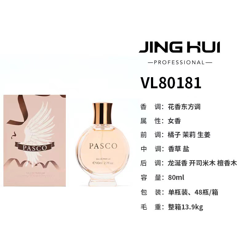 VL80181【ネオジム神】80ml