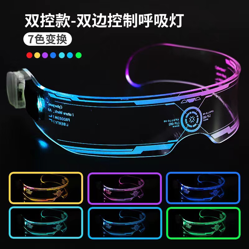 ダブルコントロール七彩発光眼鏡【電池付き/厚さ付きタイプ】