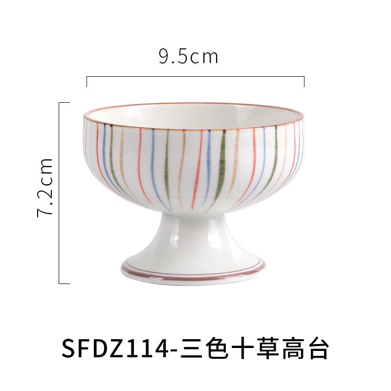 三色十草高台