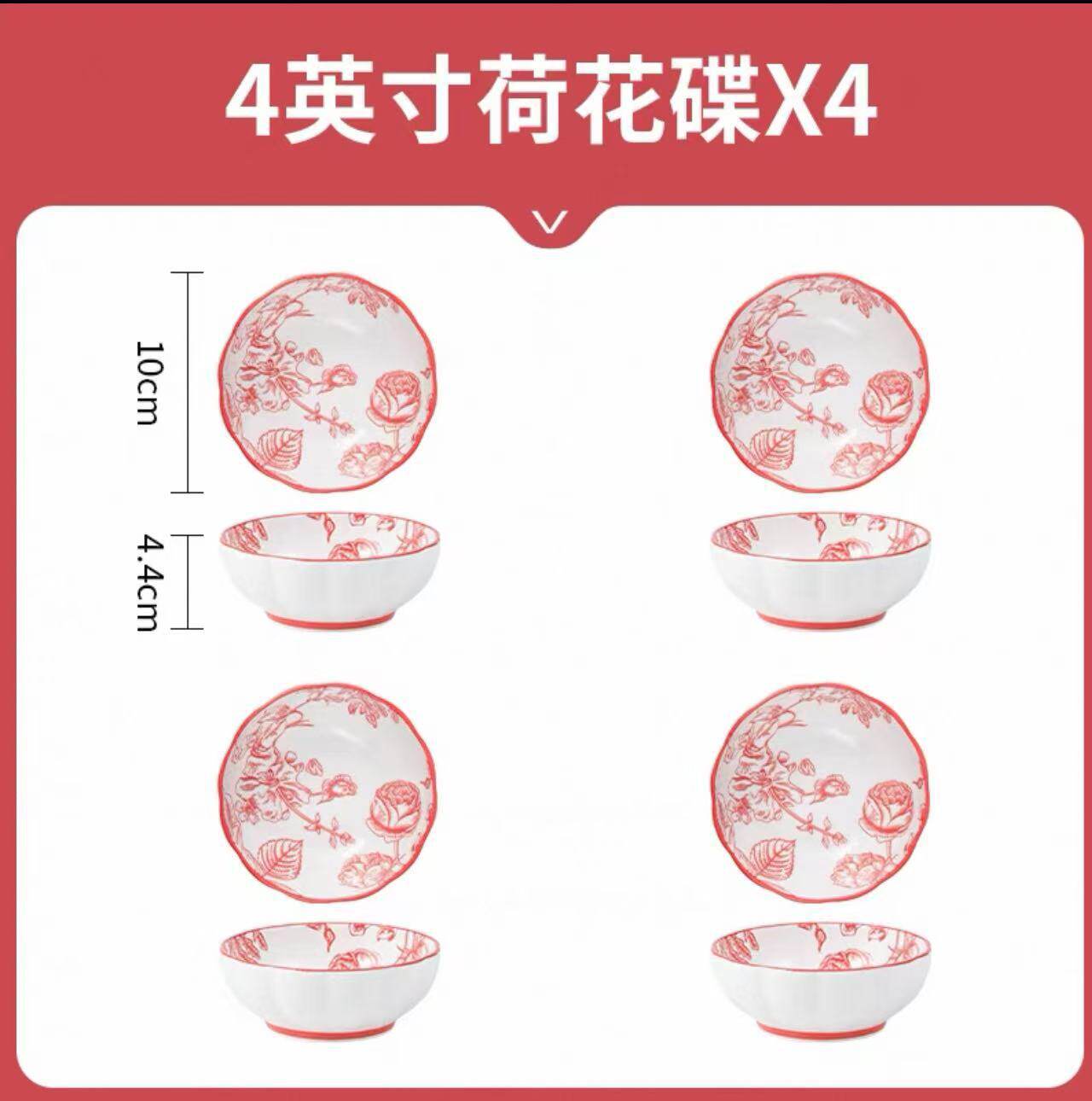 4inch ロータスディスク - 4 パック