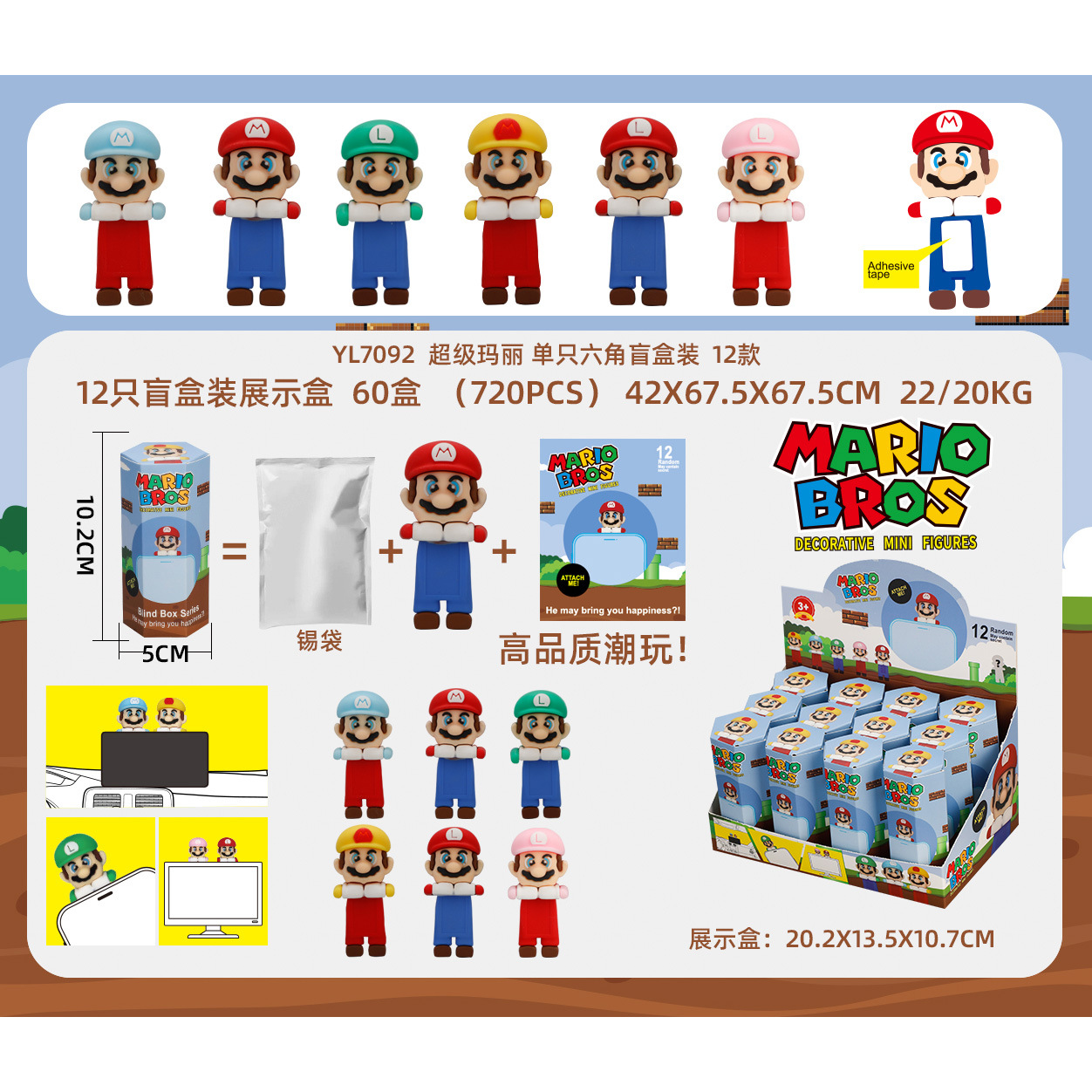 スーパーマリオステッカー