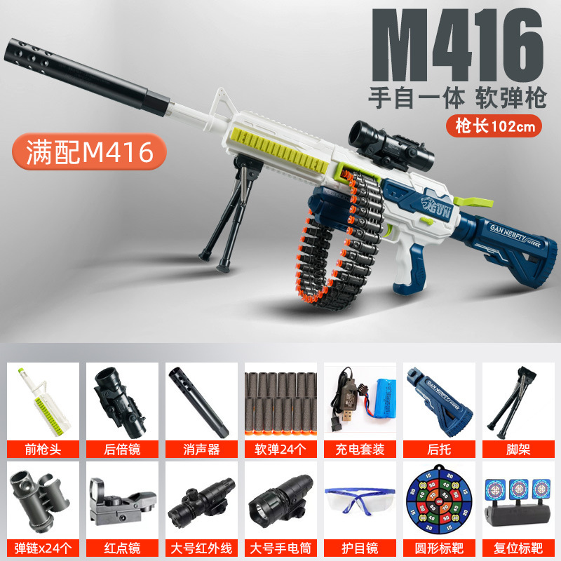 M416ハンドオールインワン106cm【白青】満配