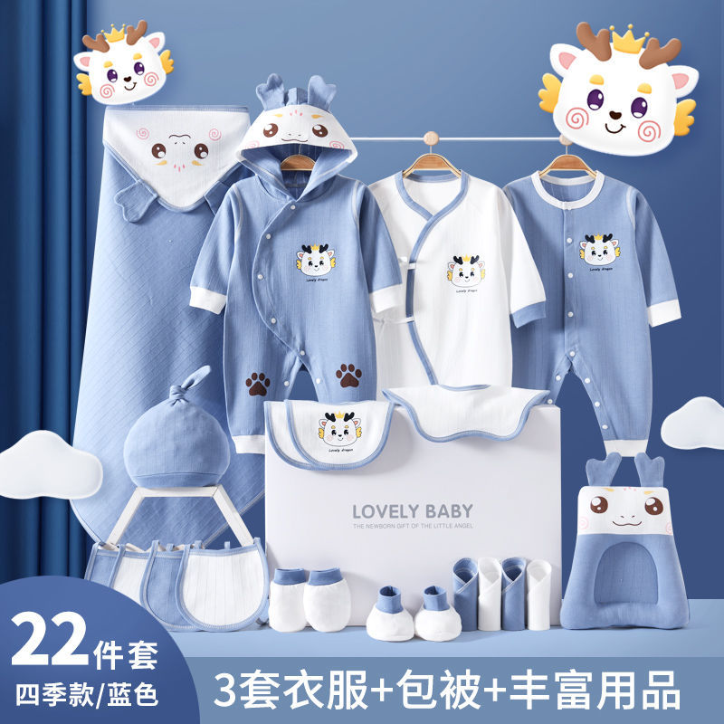 藍龍 22点セット オールシーズン薄手タイプ☆