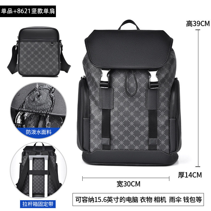 8628 プリントブラック + 8621 縦型ショルダーバッグ