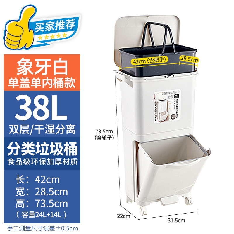 シングルインナーバレル+38L二層分類[プレスシングルカバー+フットペダル]
