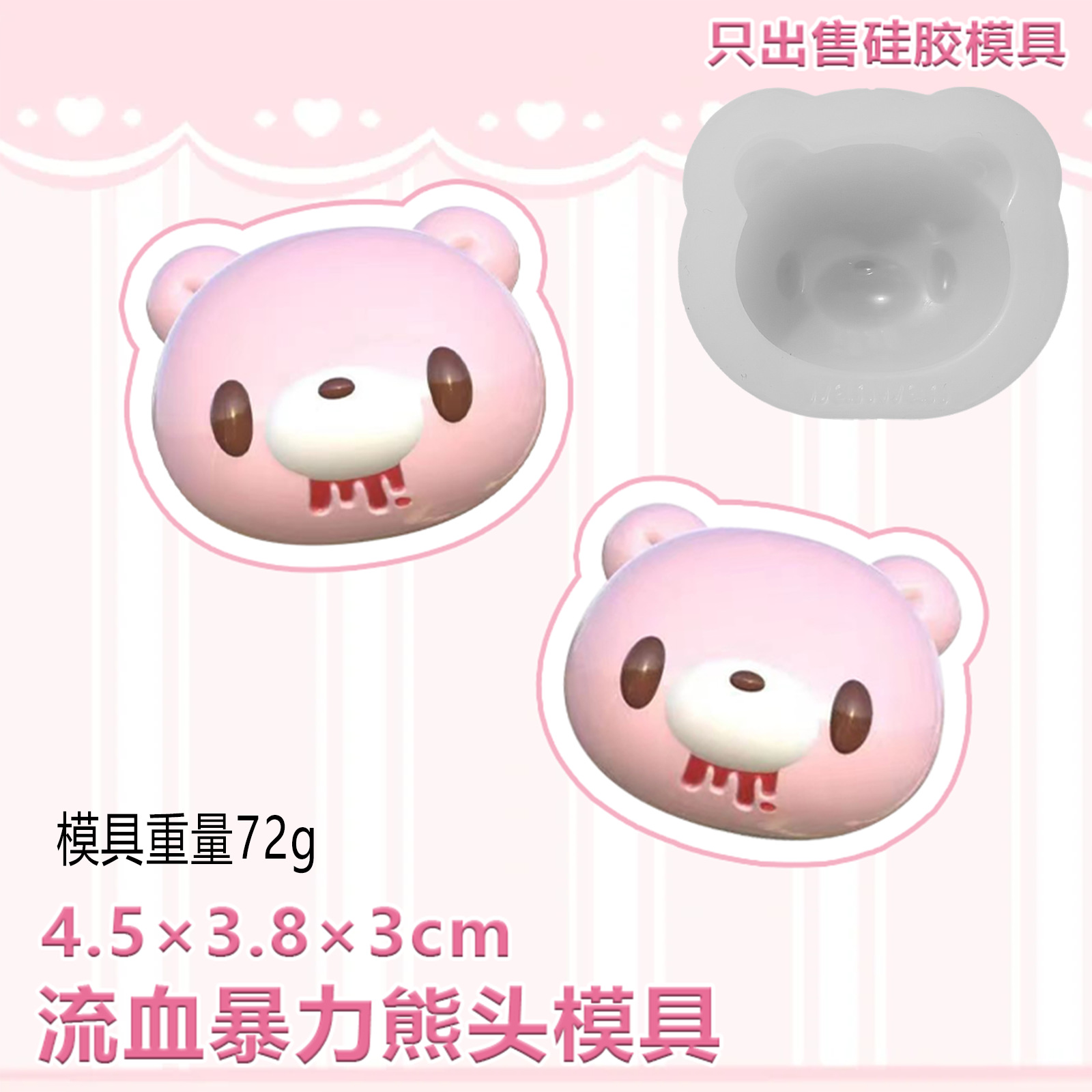E25 小さな出血暴力的なクマ