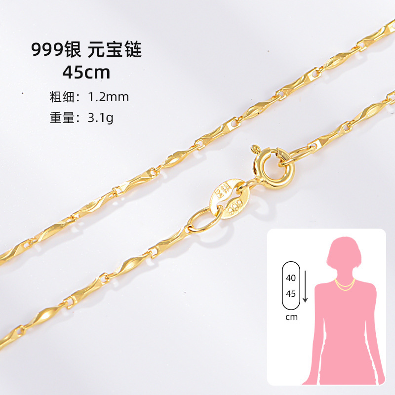 999 元宝チェーン 45cm