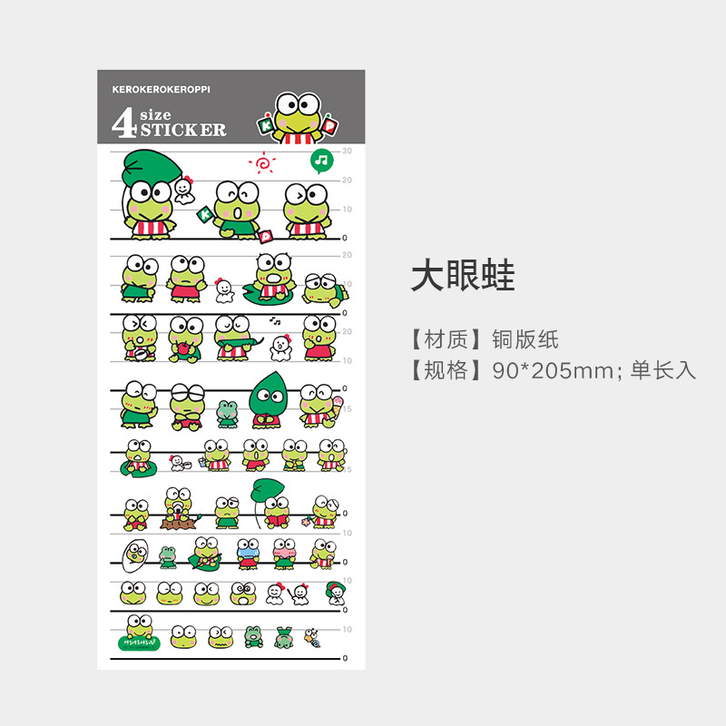 サンリオステッカー-大きな目のカエル