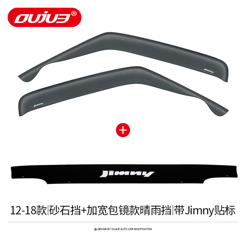 【12-18タイプ】砂利ガードワイドバッグ鏡タイプ晴雨ガードJIMNYラベリング付き