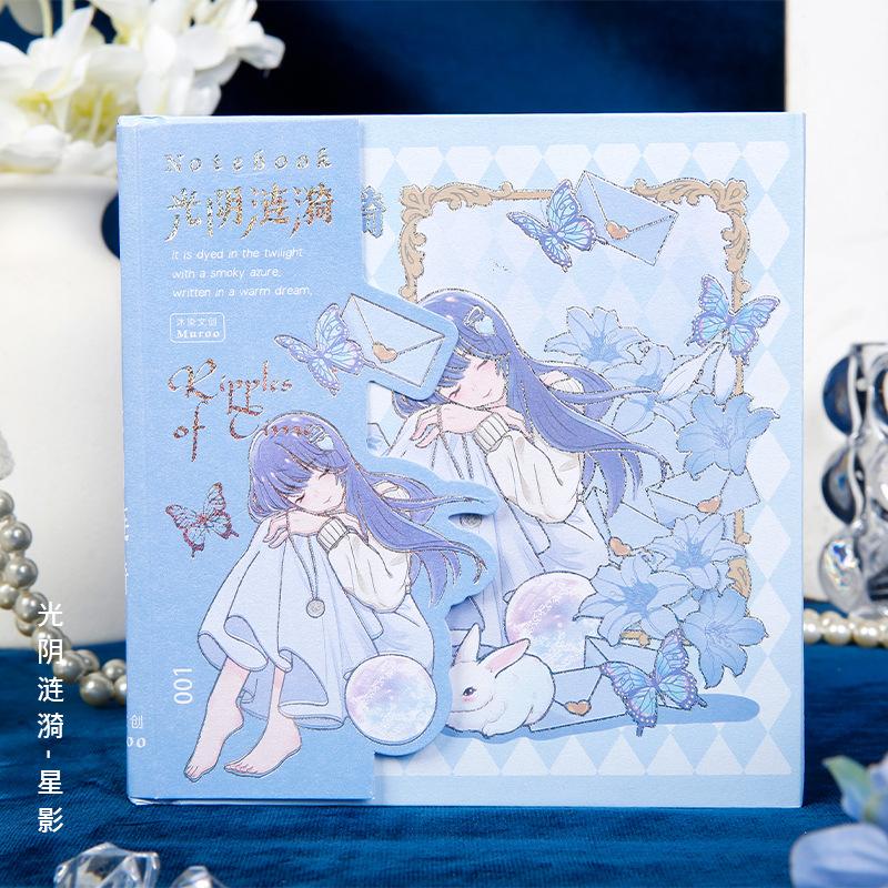 星影