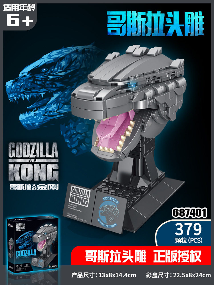 ゴジラの頭の彫刻-687401