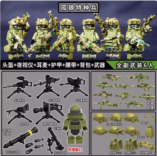 ライトグレー チーター完全武装 6 人 + 7 重武