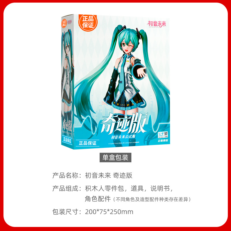 初音・未来★ミラクルエディション - フォーミュラサーバー