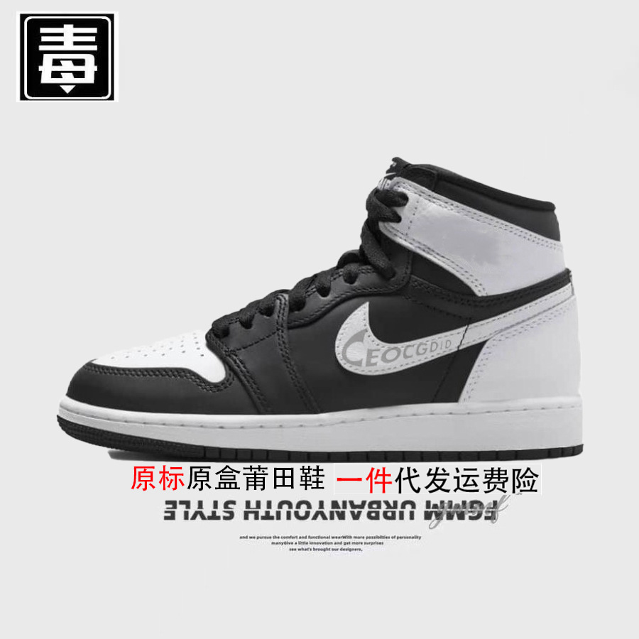 aj1 ハイトップ オリジナル ラベル - 黒と白