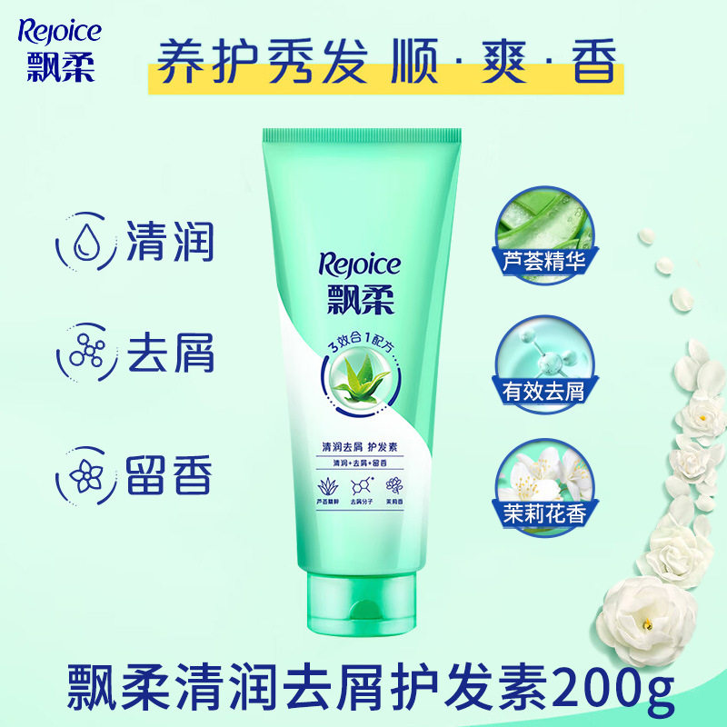 保湿フケ防止コンディショナー 200g