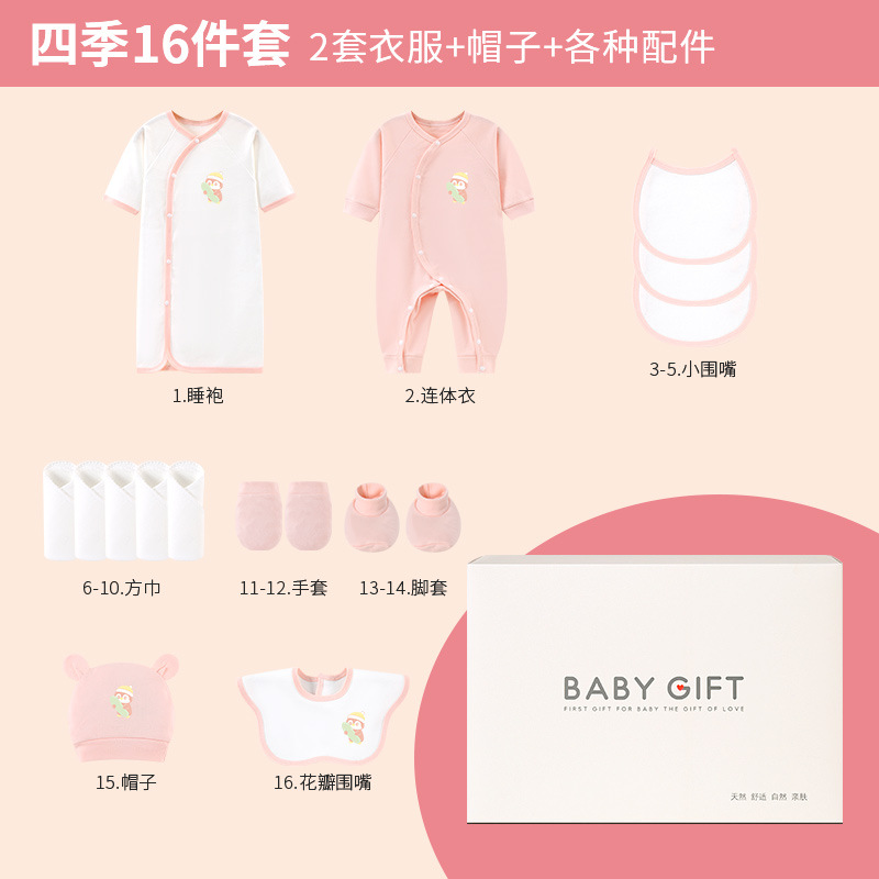 四季のパウダー16点セット