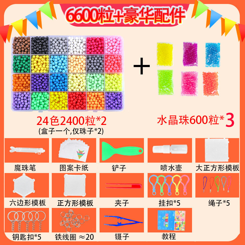 24色4800粒6色1800粒クリスタルビーズ【豪华セット】