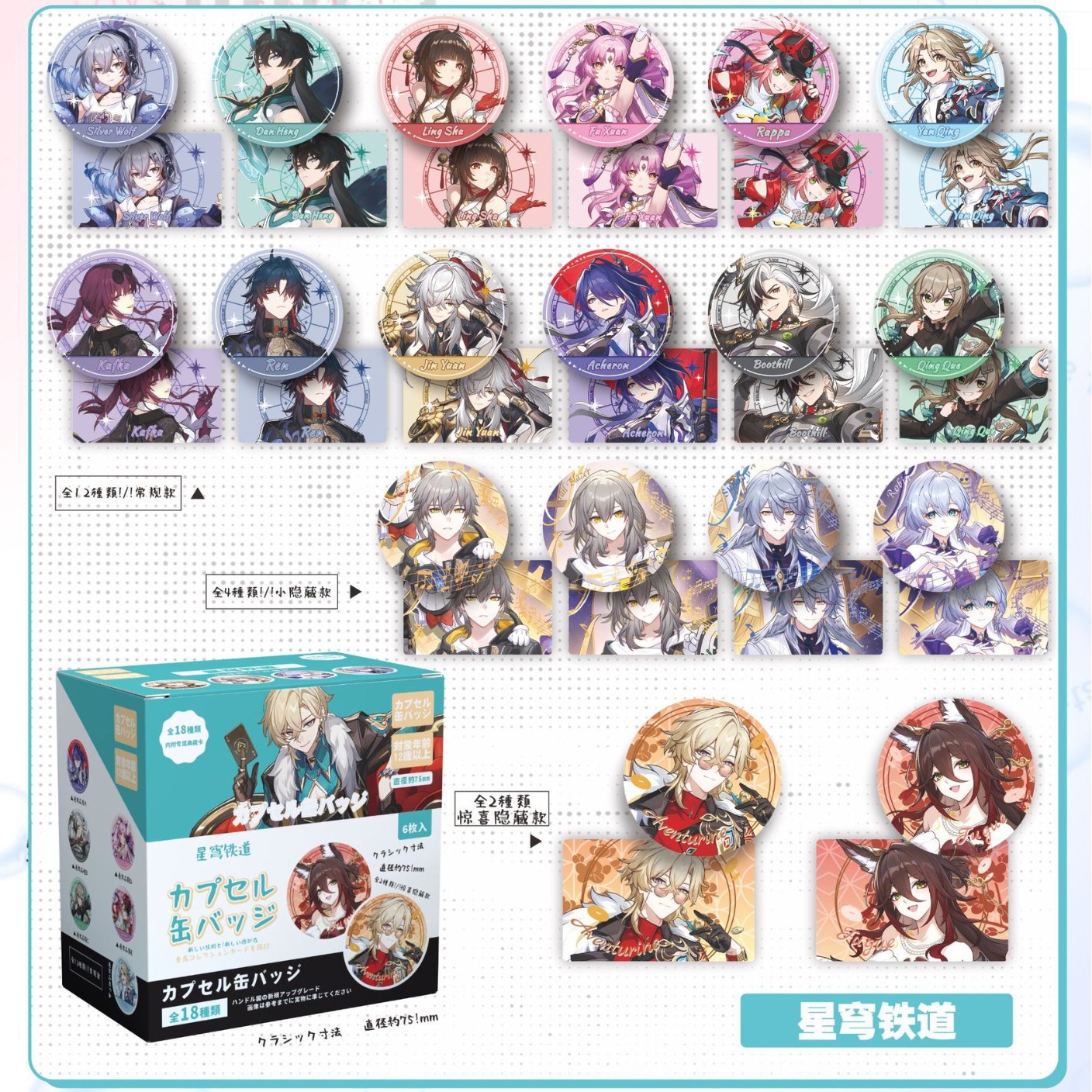 第二爆弾スタードーム鉄道(6枚+カード)