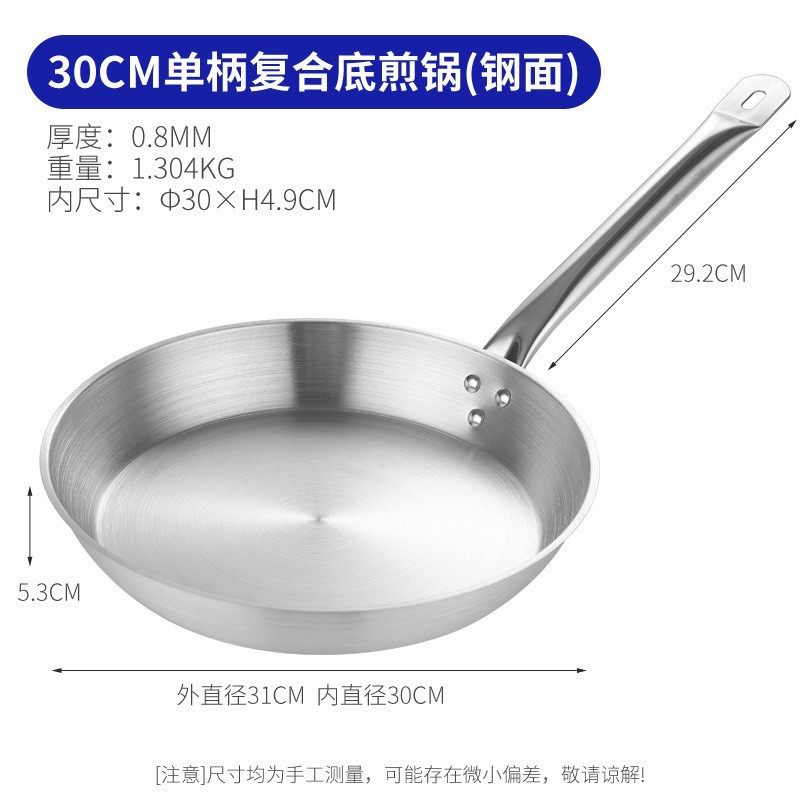 30cm複合底フライパン (鋼面)