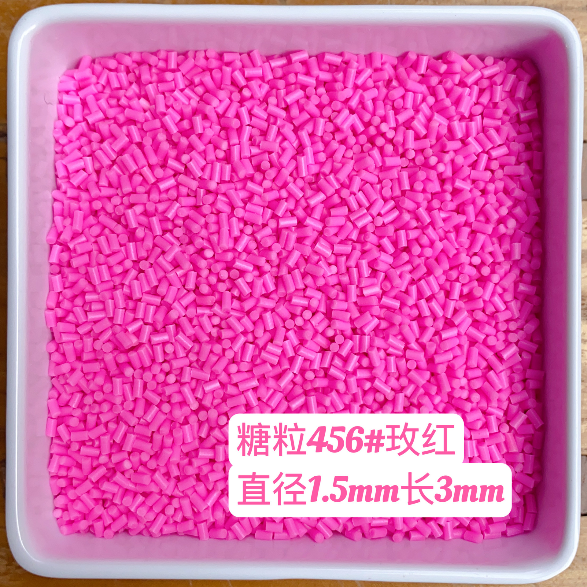 456#ローズレッド