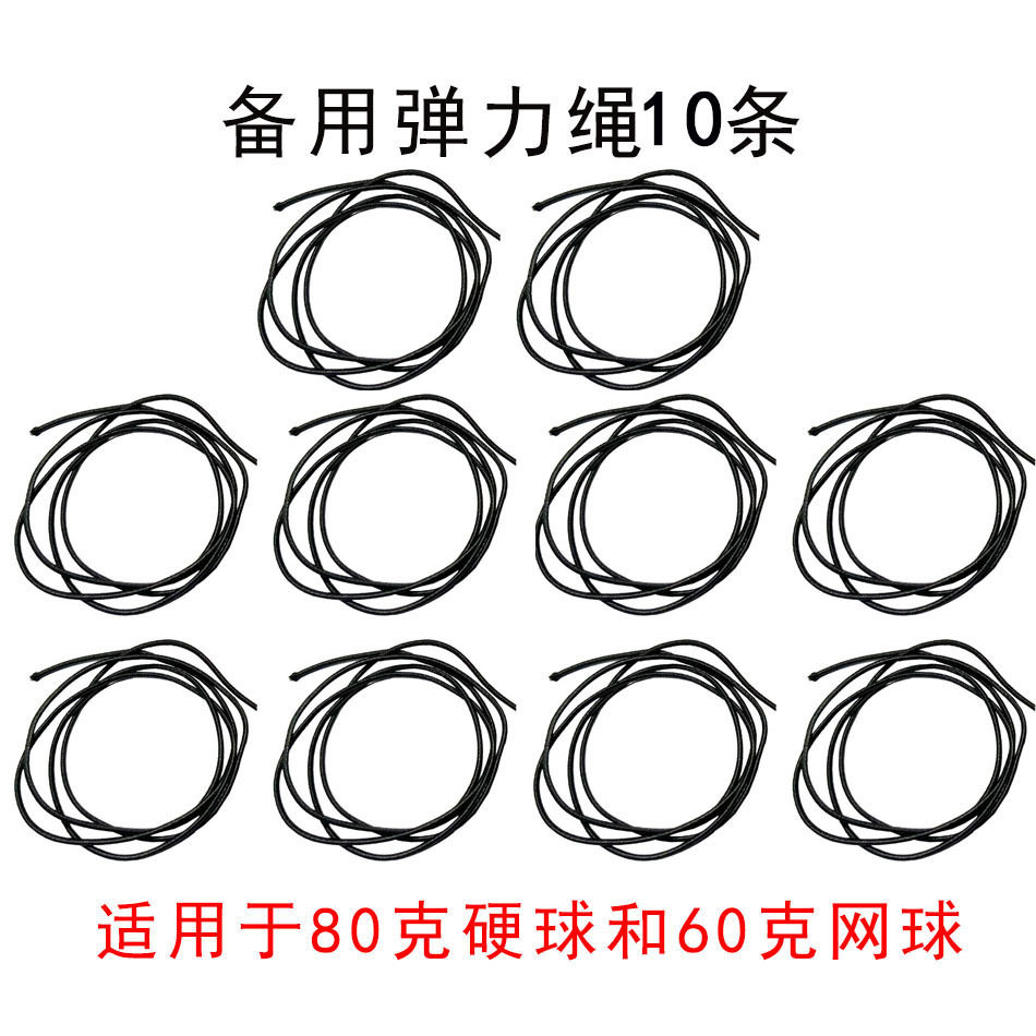 硬式球・テニス用替えロープ【10本】