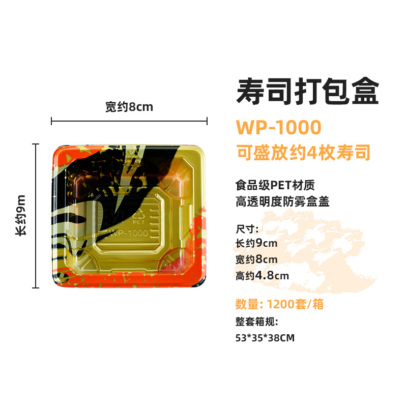 WP-1000(1200セット)