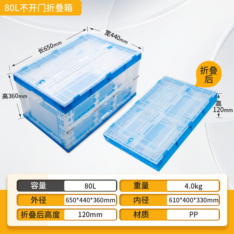 透明ブルー 80L フリップカバー ドアを開けない